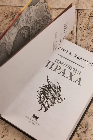 Империя праха - фото 10