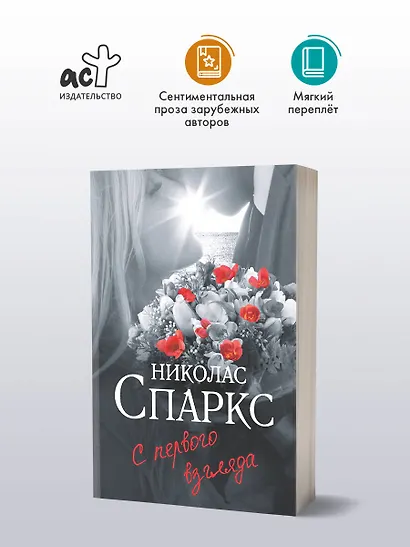 С первого взгляда - фото 3