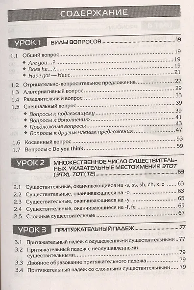 Практикум по грамматике английского языка. Учеб. пособие - фото 8