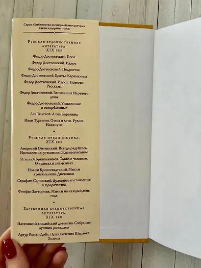 Преступление и наказание - фото 9