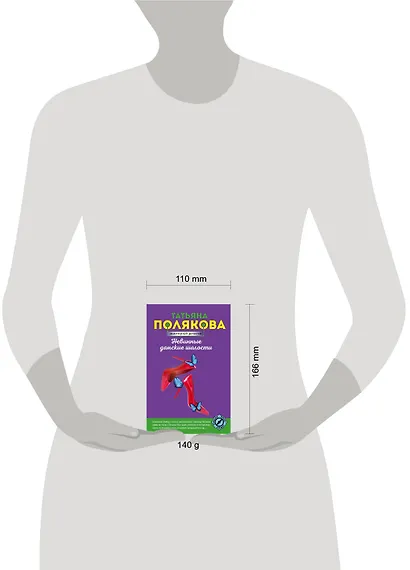 Невинные дамские шалости - фото 4