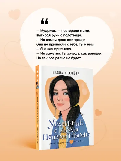Уравнение с двумя неизвестными - фото 6