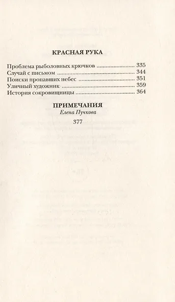 Сияющая пирамида - фото 7