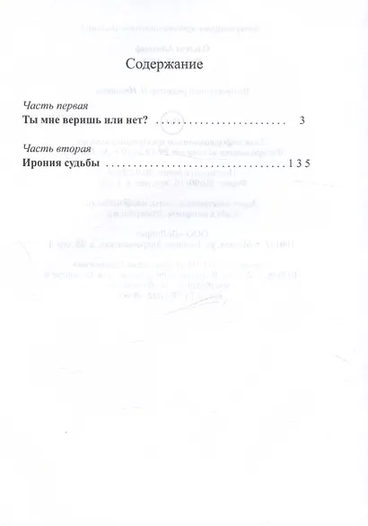 Полонез - фото 3