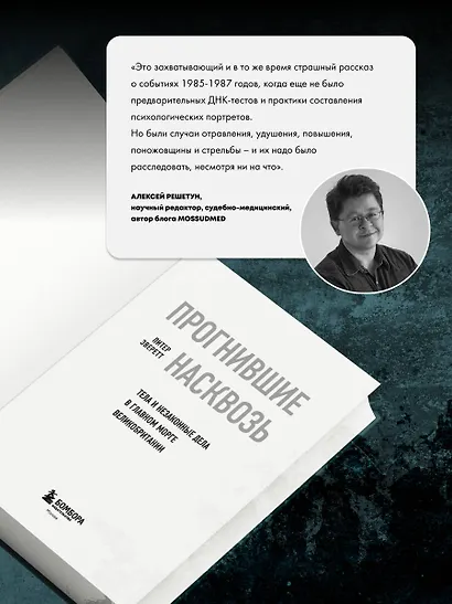 Прогнившие насквозь: тела и незаконные дела в главном морге Великобритании - фото 5