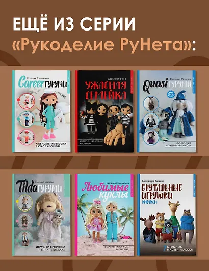 SCARYгуруми. Страшно красивые игрушки крючком. Проект амигуруми - фото 8