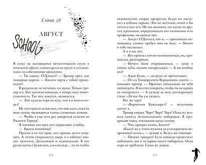 Ржавчина - фото 10