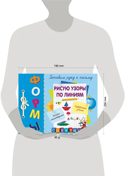 Рисую узоры по линиям - фото 3