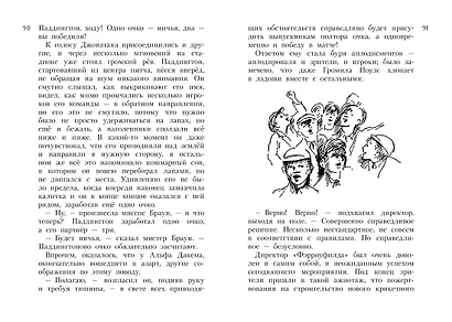 Всё о медвежонке Паддингтоне. Новые приключения - фото 6
