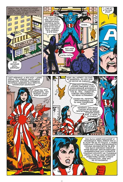 MARVEL: Что за... ОТСТОЙ?! - фото 7