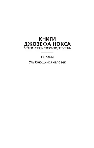 Улыбающийся человек - фото 4