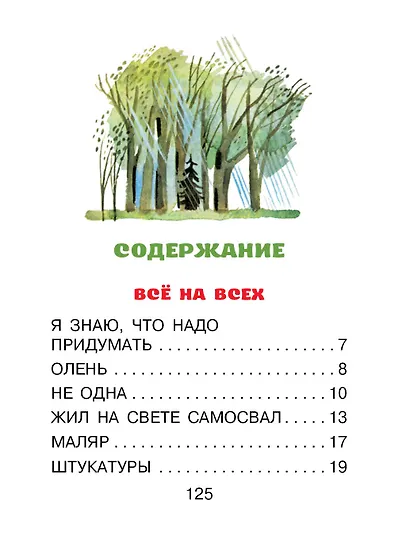 Стихи - фото 8