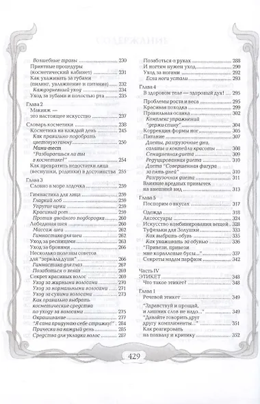 Для вас, девчонки - фото 5