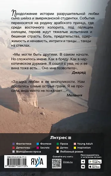 Танцы на стеклах. Острые грани. Книга 2. Новое оформление - фото 3