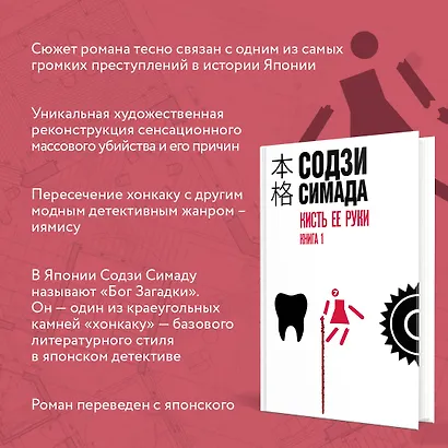 Кисть ее руки. Книга 1 - фото 5