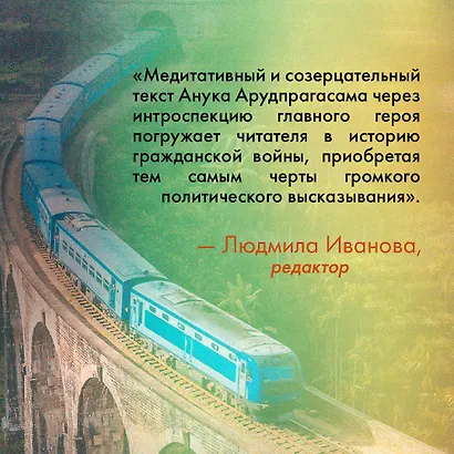 Путь на север - фото 6