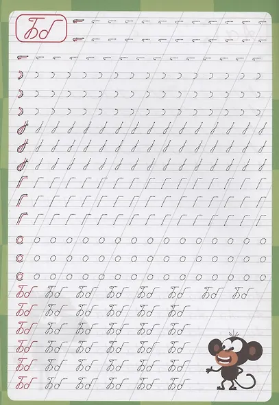 ЗЕБРА В КЛЕТОЧКУ. Каллиграфические прописи. ПИШЕМ БУКВЫ И ЦИФРЫ - фото 3