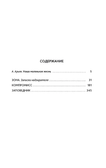 Собрание прозы в 4-х томах (комплект в футляре) - фото 6