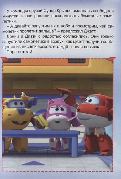 Бумажные супергерои - фото 2