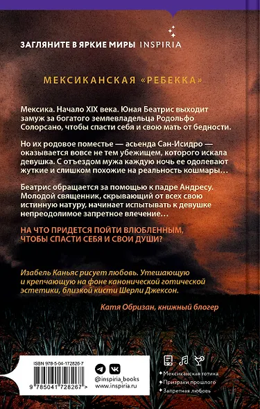 Асьенда - фото 2