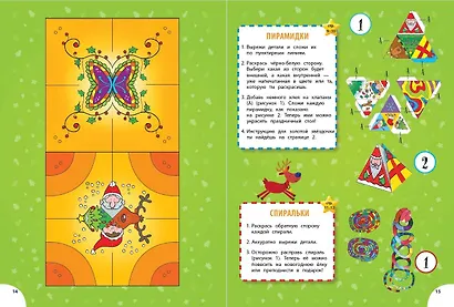 Мастерская эльфа - фото 6