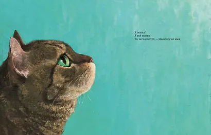 Кот без имени - фото 4