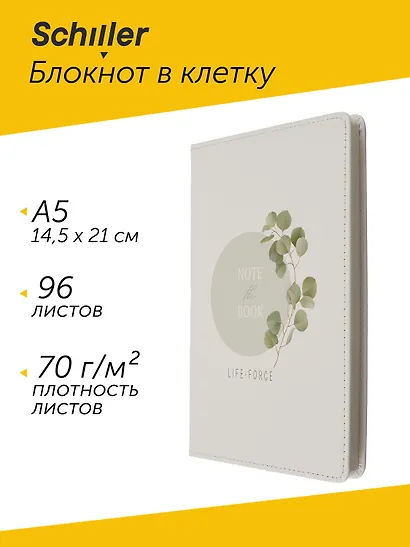 Блокнот «Flowers» А5, 96 листов в клетку, белый, сшивка, Schiller - фото 1