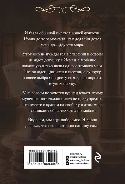 Замуж по подписке - фото 2