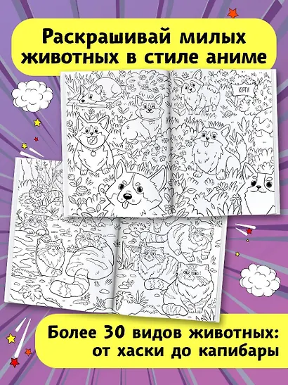 Милые животные - фото 4