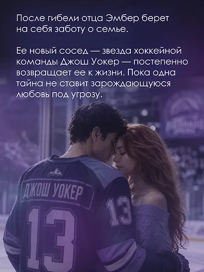 На высоте чувств. Книга 1. Мера преданности. Комплект с мерчом - фото 5