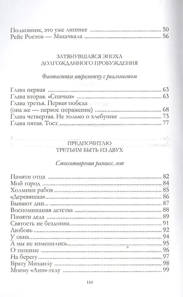 А в доме кто-то есть, хоть никого нет дома - фото 3