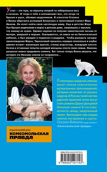 Комплект их 3 книг (Кружок экстремального вязания, Такси до леса Берендея, Кладбище чужих секретов) - фото 8