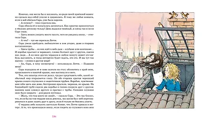 Маленькая принцесса - фото 7