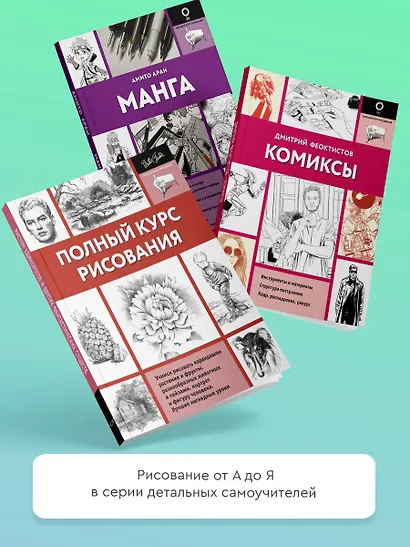 Рисуйте как fashion-дизайнер. Уроки визуального стиля - фото 6