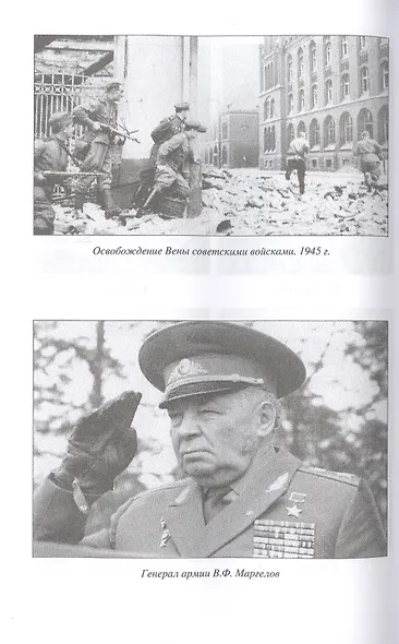 Геройский десант. История, подвиги, судьбы - фото 3