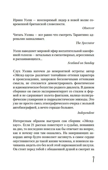 Эйсид-хаус - фото 10