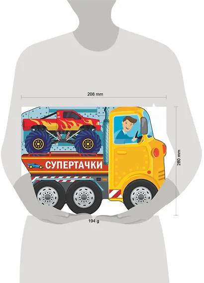 Супертачки - фото 3
