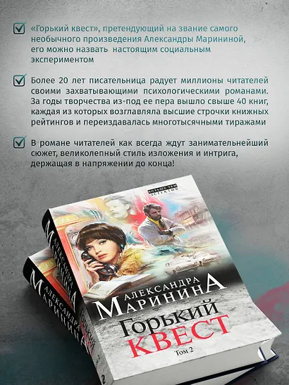 Горький квест. Том 2 - фото 6