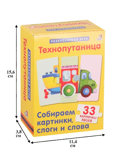 Технопутаница. Собираем картинки, слоги и слова - фото 8
