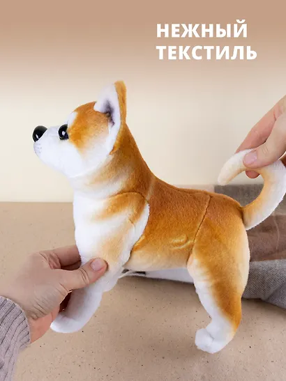 Мягкая игрушка Щенок Сибу-ину, 24см - фото 2