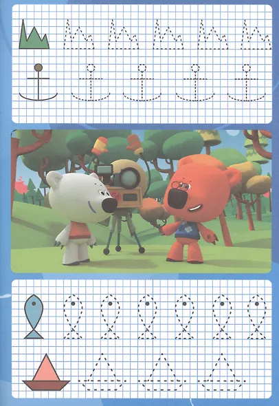 Ми-ми-мишки. Учимся рисовать узоры и фигуры. Прописи с поощрительными наклейками - фото 4