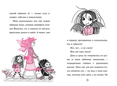 Волшебство в крапинку (выпуск 15) - фото 9