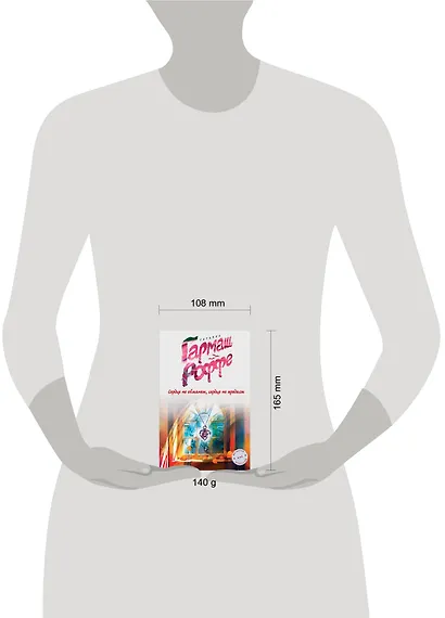 Сердце не обманет, сердце не предаст - фото 3