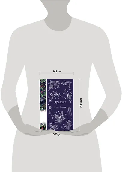 Дракула - фото 14