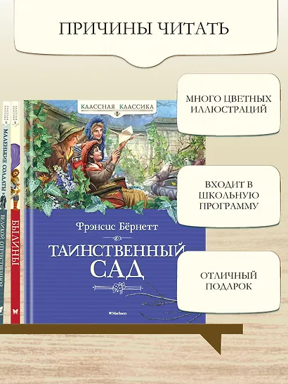 Таинственный сад - фото 4