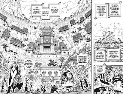 Ван-Пис. Книга 18 (Том 52, 53, 54) - Конфликт неизбежен. (One Piece / Большой куш). Манга - фото 10