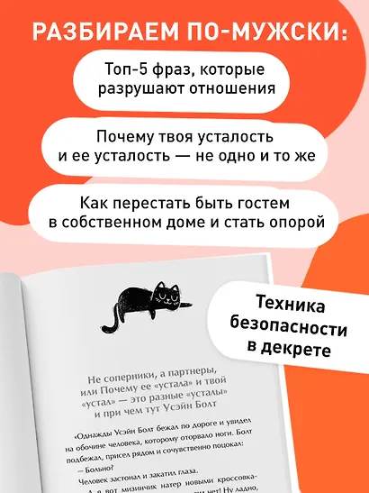 Поплакали, покакали. Записки неидеального мужчины, записанные кровью (зачеркнуто) его женой - фото 8