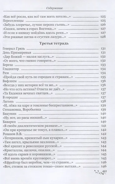 Язык цветов - фото 8