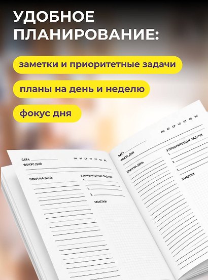 Нервный срыв. Ежедневник недатированный (А5, 72 л.) - фото 4