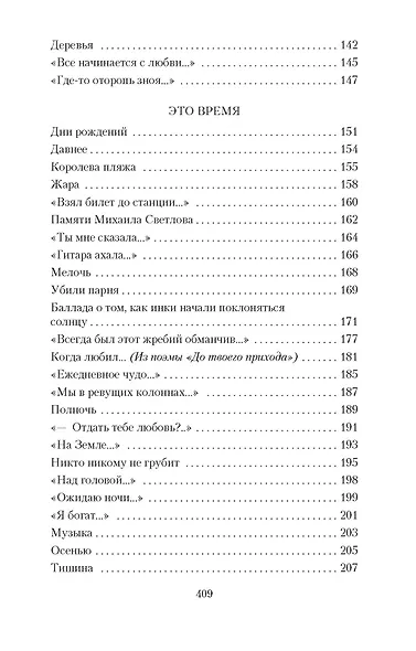 "Все начинается с любви..." - фото 8